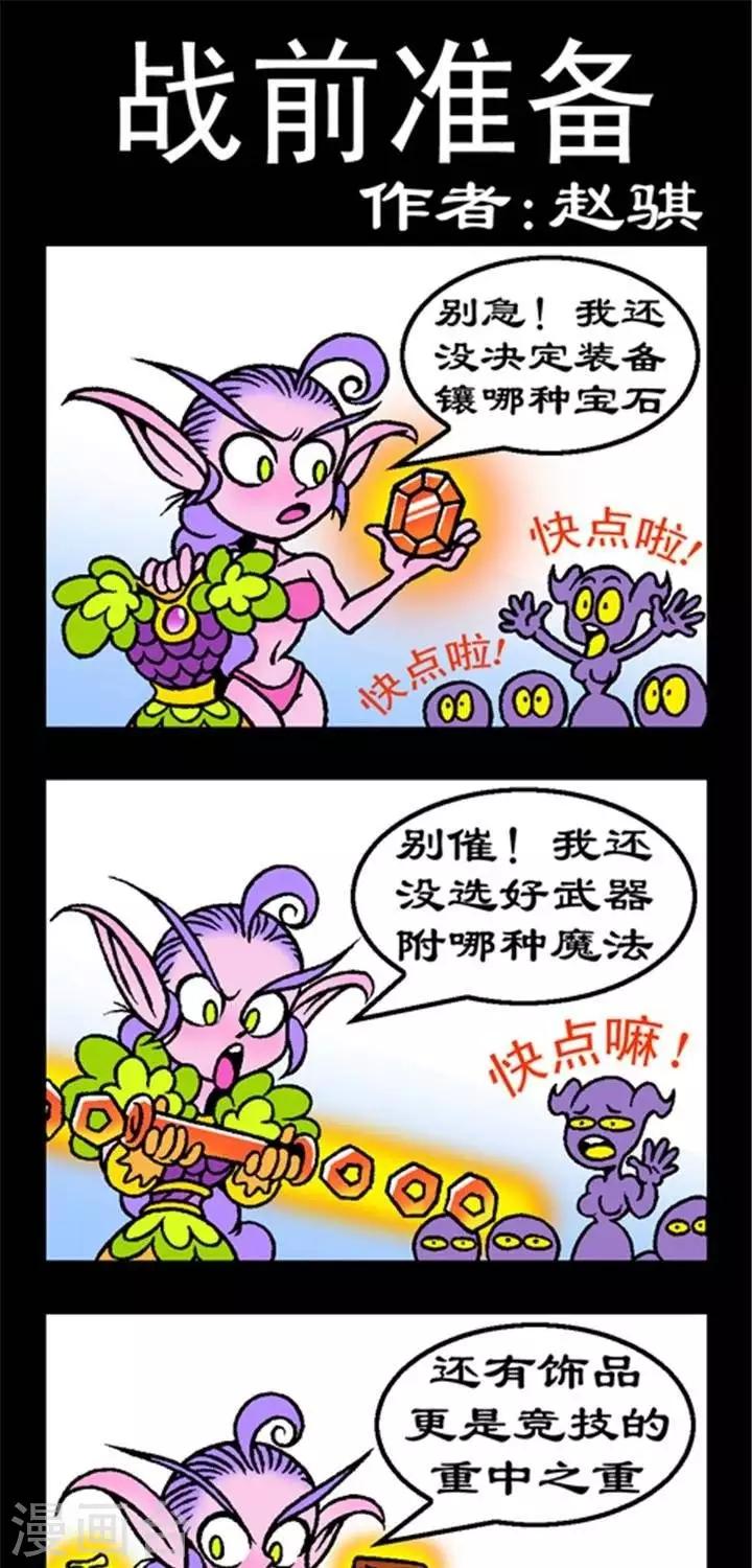 第267话  战前准备-第267话