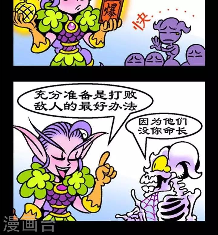 第267话  战前准备-第267话