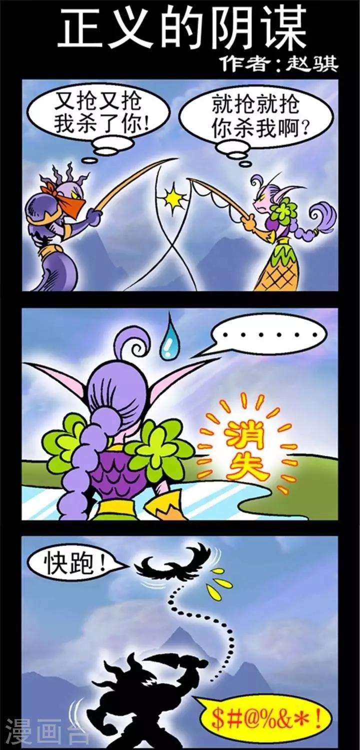第269话  正义的阴谋-第269话
