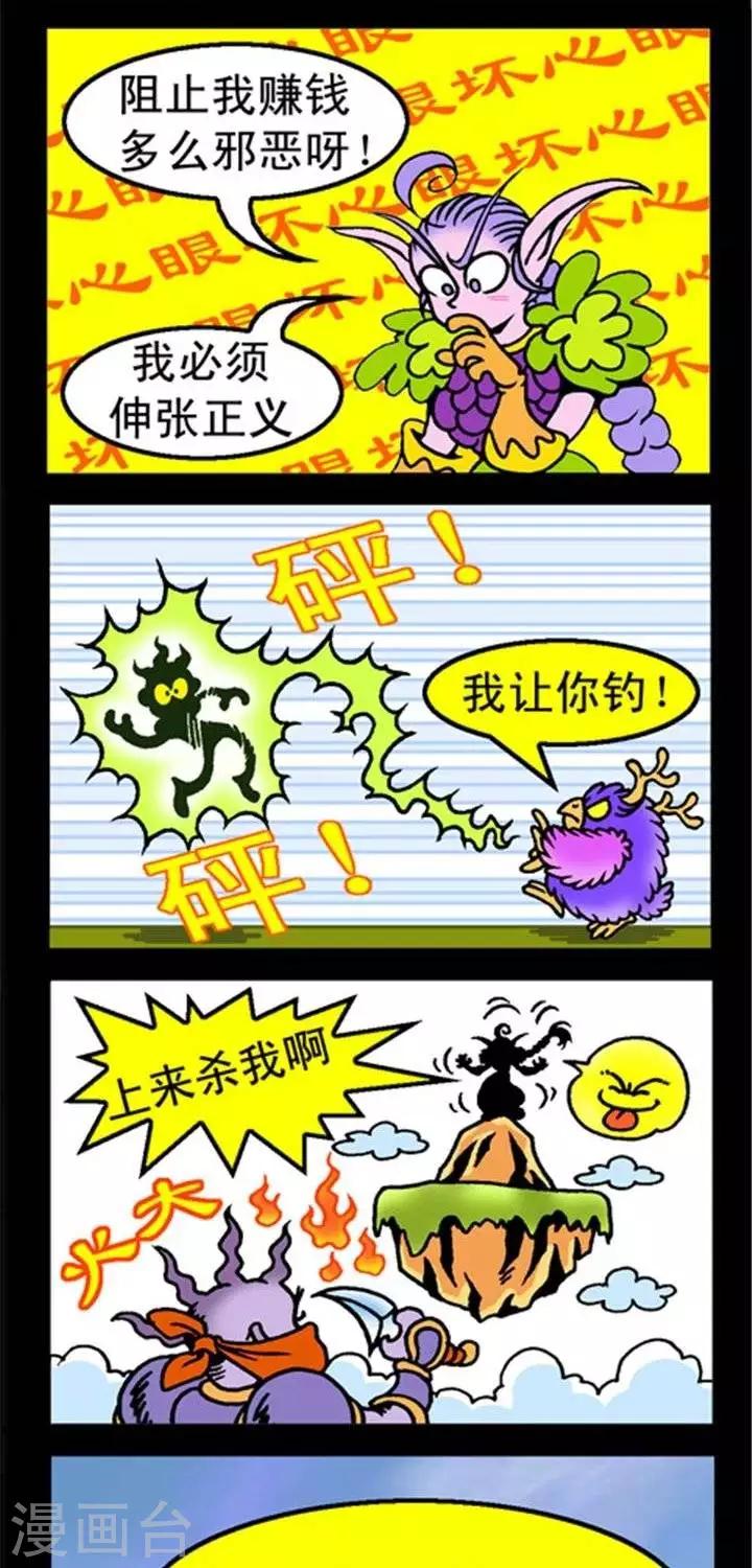 第269话  正义的阴谋-第269话