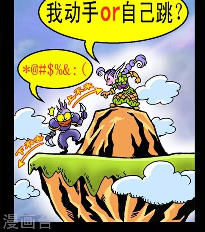 第269话  正义的阴谋-第269话
