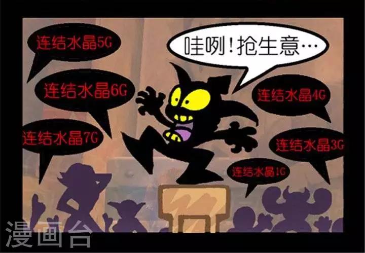 第271话  智斗盗号贼-第271话