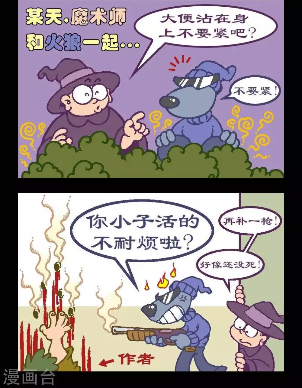 第33话  可怕的故事-第33话