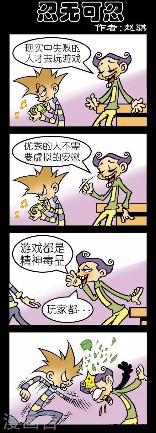 第57话  忍无可忍-第57话