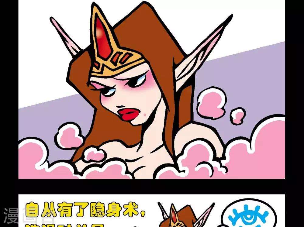 第67话  隐身术-第67话