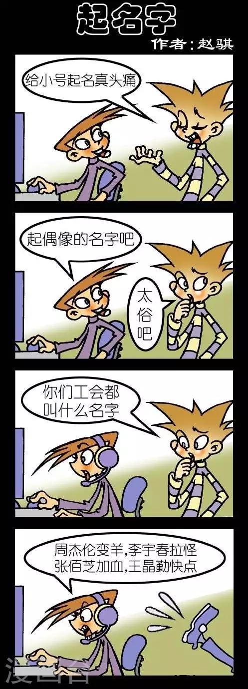 第69话  起名字-第69话