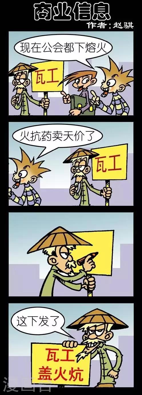 第73话  商业信息-第73话