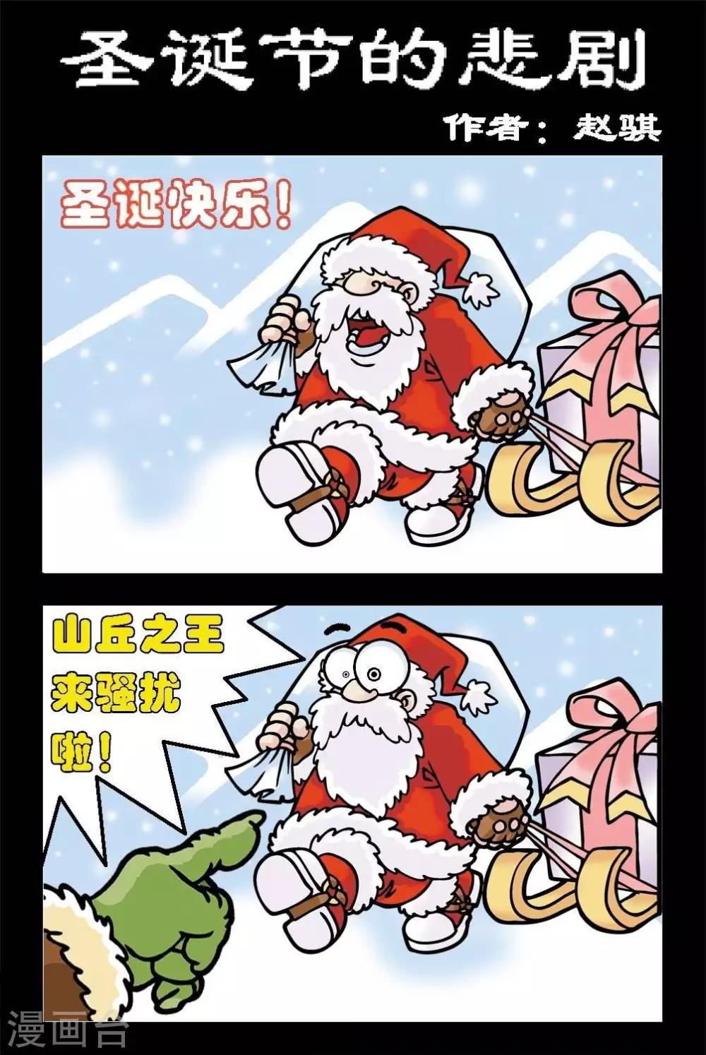 第77话  圣诞节的悲剧-第77话