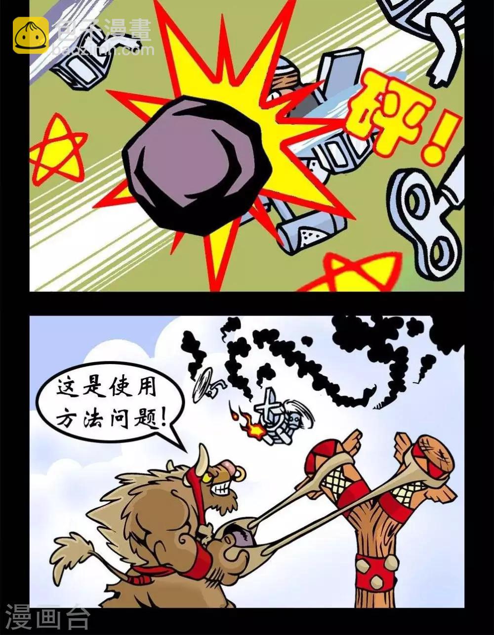 第89话  图腾的妙用-第89话
