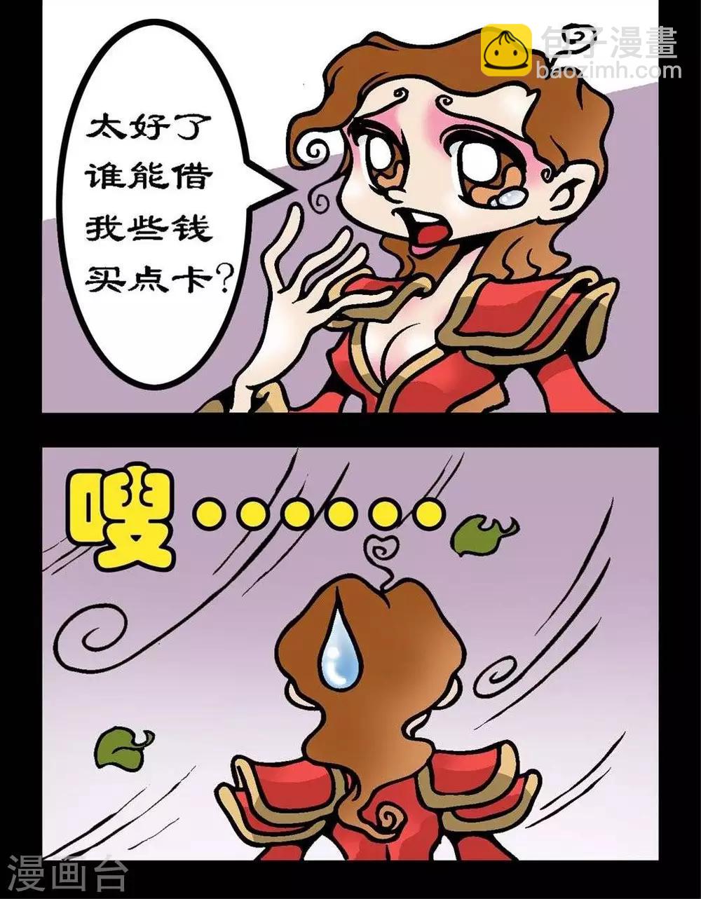 第97话  现实问题-第97话