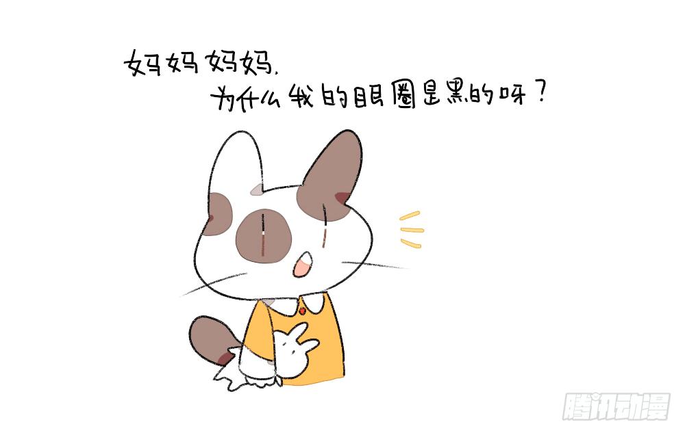🍝破耳兔poruby 1、妈妈妈妈！我有个问题想要问 第1页
