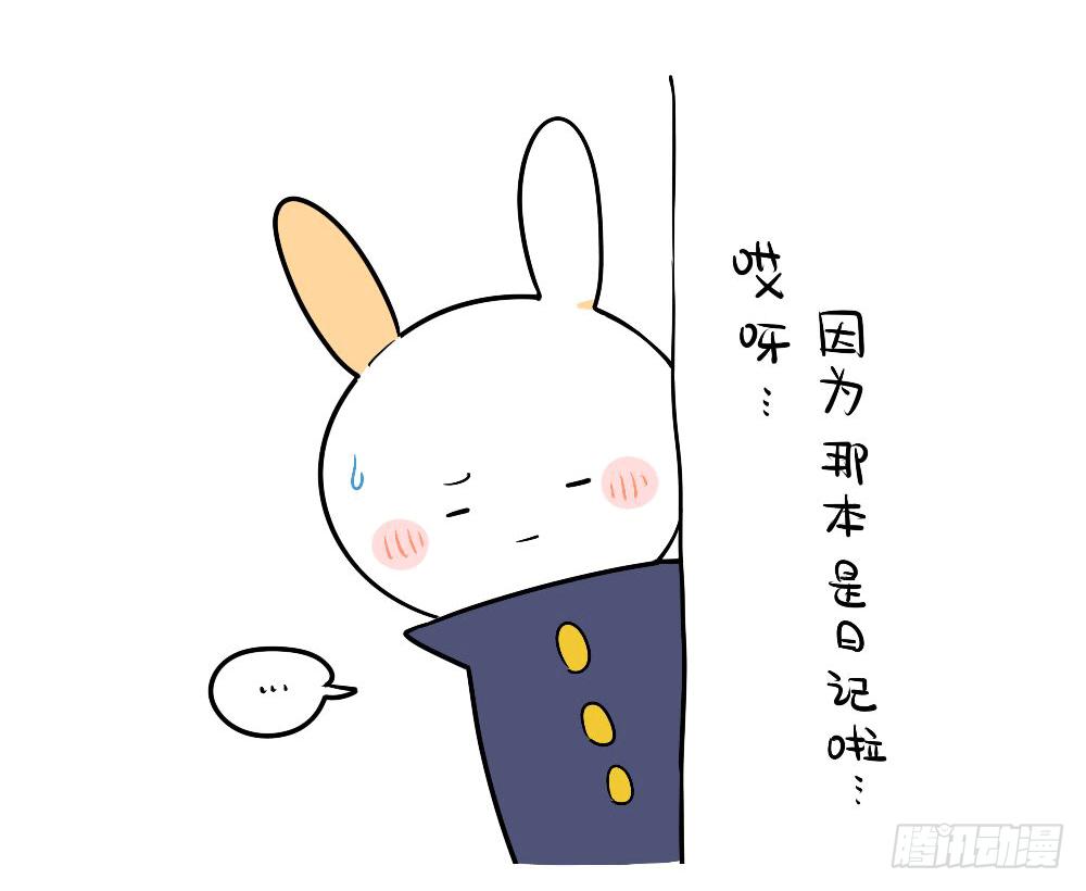🍝破耳兔poruby 11、威廉的书，我怎么都看不懂呢 第10页
