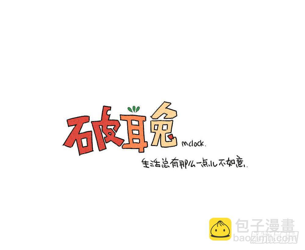 🍝破耳兔poruby 11、威廉的书，我怎么都看不懂呢 第11页