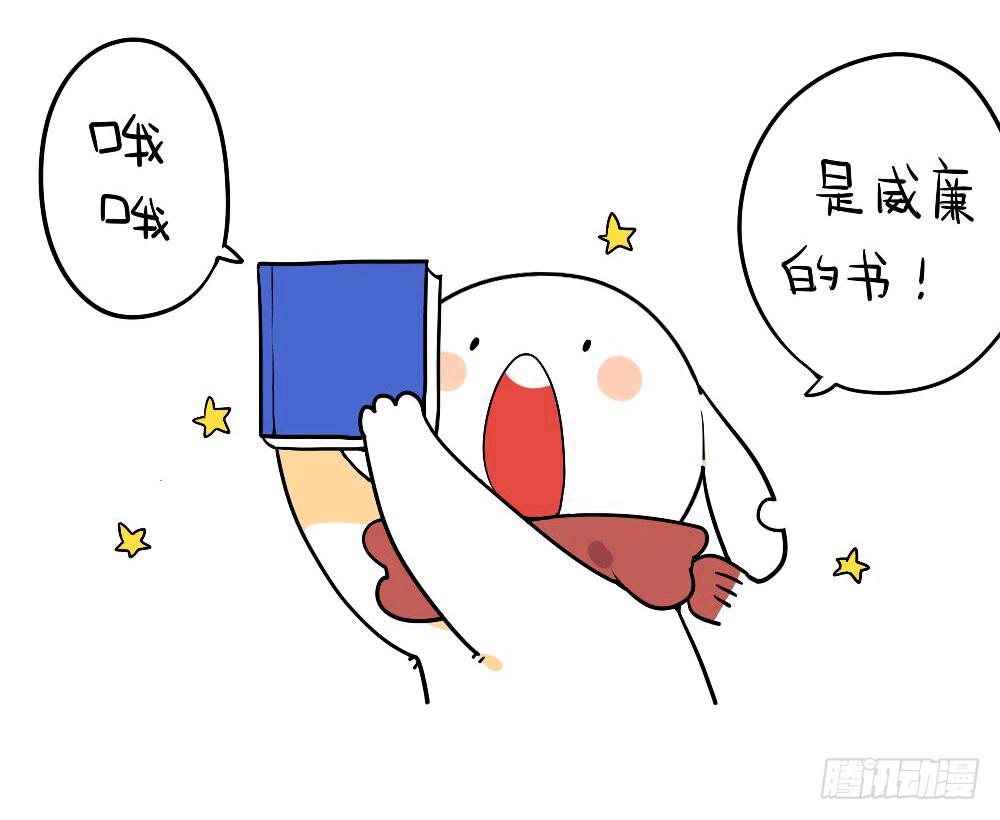 🍝破耳兔poruby 11、威廉的书，我怎么都看不懂呢 第3页