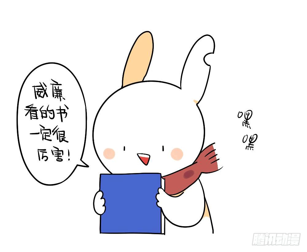 🍝破耳兔poruby 11、威廉的书，我怎么都看不懂呢 第4页