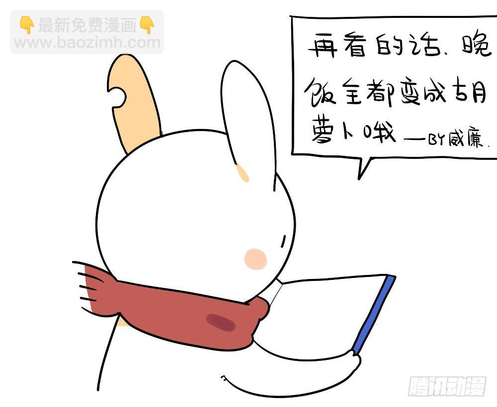 🍝破耳兔poruby 11、威廉的书，我怎么都看不懂呢 第7页