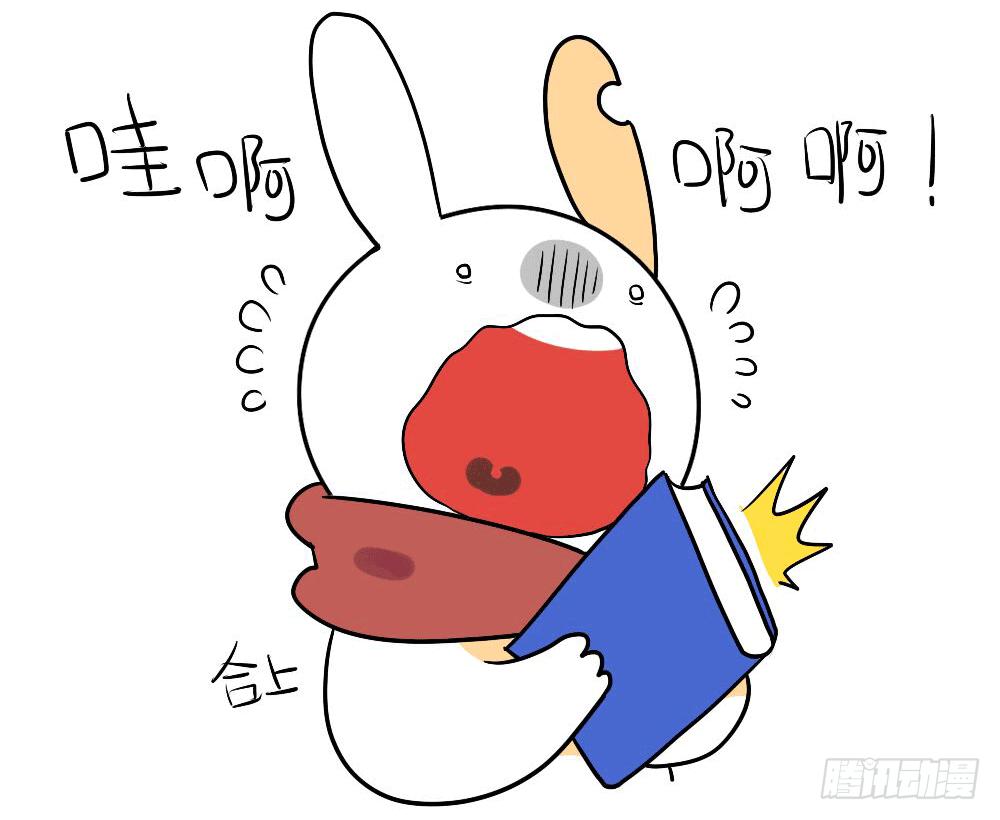 🍝破耳兔poruby 11、威廉的书，我怎么都看不懂呢 第8页