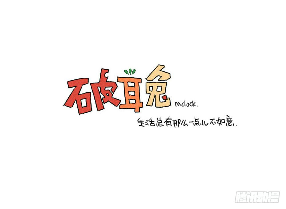🍝破耳兔poruby 13、威廉...你看，雪已经停了 第14页