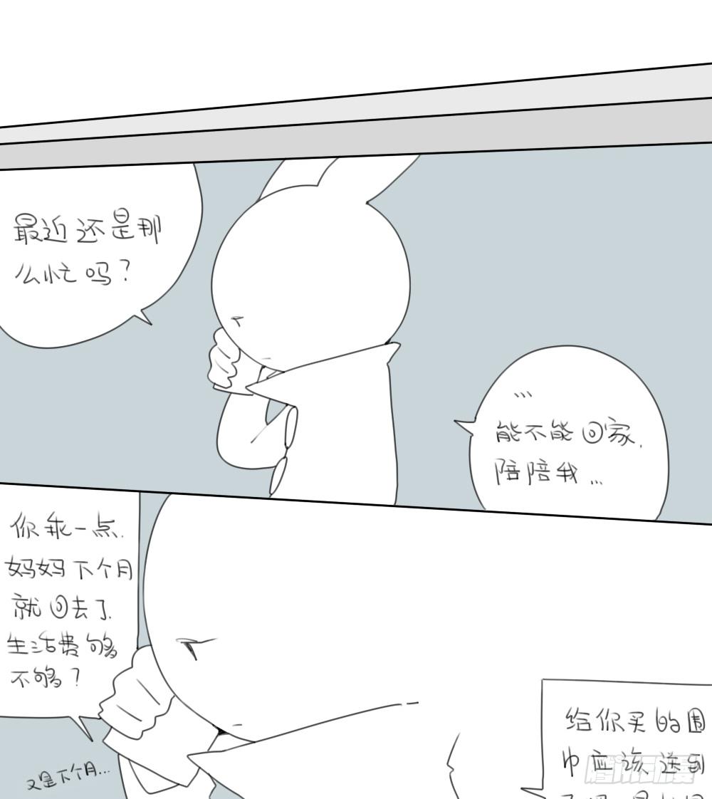 🍝破耳兔poruby 13、威廉...你看，雪已经停了 第7页