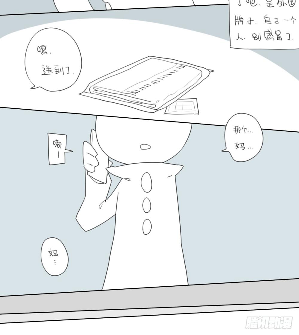 🍝破耳兔poruby 13、威廉...你看，雪已经停了 第8页