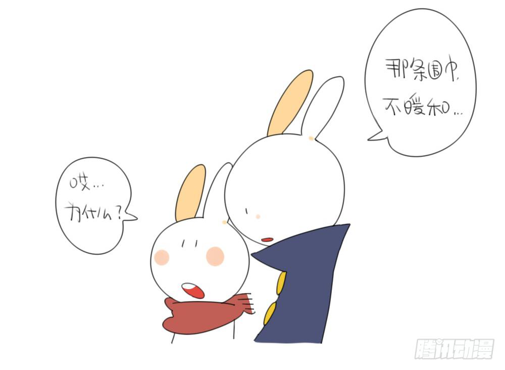 🍝破耳兔poruby 13、威廉...你看，雪已经停了 第9页