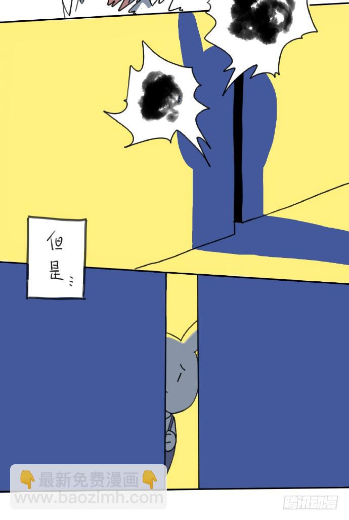 🍝破耳兔poruby 15、生活总有那么一点不如意…… 第12页