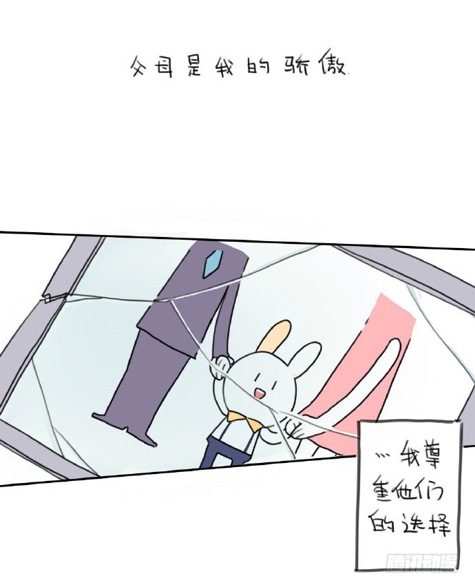 🍝破耳兔poruby 15、生活总有那么一点不如意…… 第13页