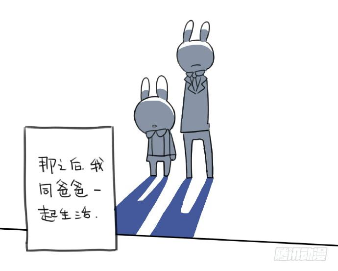 🍝破耳兔poruby 15、生活总有那么一点不如意…… 第14页