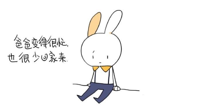 🍝破耳兔poruby 15、生活总有那么一点不如意…… 第15页