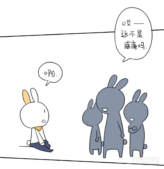 🍝破耳兔poruby 15、生活总有那么一点不如意…… 第16页