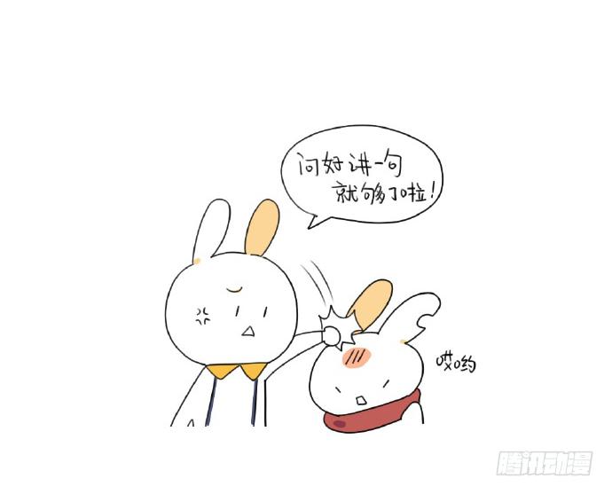 🍝破耳兔poruby 15、生活总有那么一点不如意…… 第25页