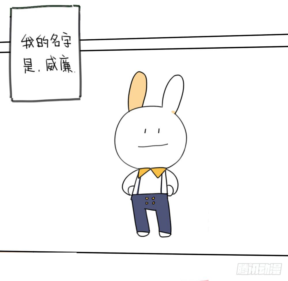 🍝破耳兔poruby 15、生活总有那么一点不如意…… 第3页