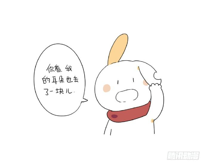 🍝破耳兔poruby 15、生活总有那么一点不如意…… 第31页