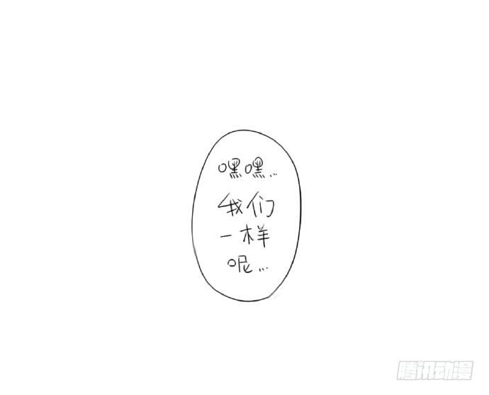 🍝破耳兔poruby 15、生活总有那么一点不如意…… 第32页