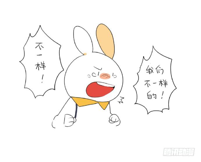 🍝破耳兔poruby 15、生活总有那么一点不如意…… 第33页