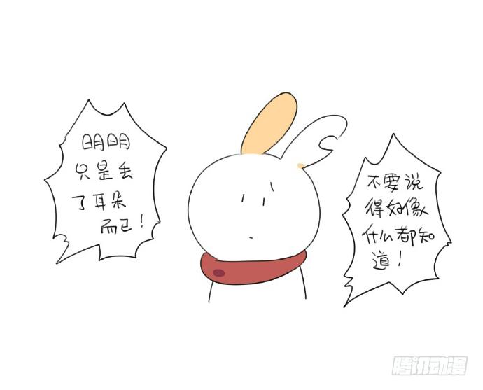 🍝破耳兔poruby 15、生活总有那么一点不如意…… 第34页