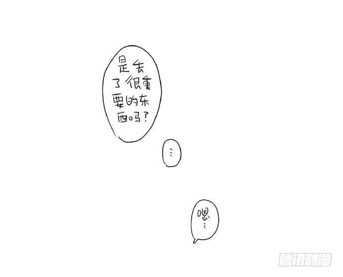 🍝破耳兔poruby 15、生活总有那么一点不如意…… 第35页