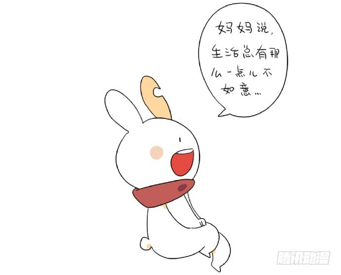 🍝破耳兔poruby 15、生活总有那么一点不如意…… 第37页