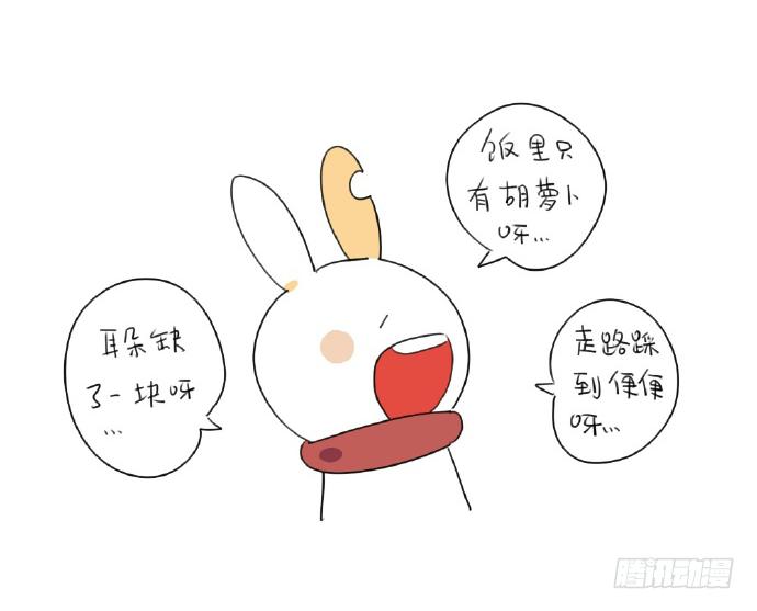 🍝破耳兔poruby 15、生活总有那么一点不如意…… 第38页