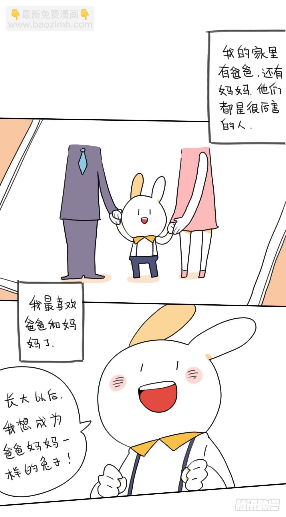 🍝破耳兔poruby 15、生活总有那么一点不如意…… 第4页