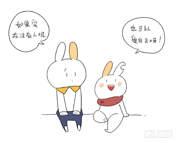 🍝破耳兔poruby 15、生活总有那么一点不如意…… 第41页
