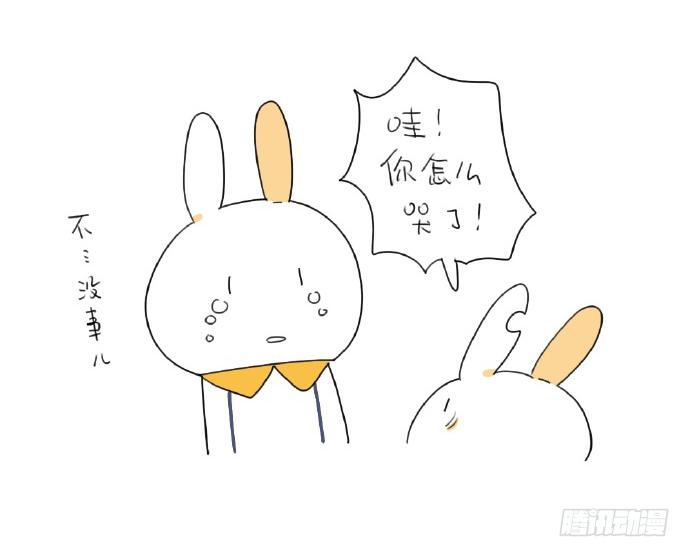 🍝破耳兔poruby 15、生活总有那么一点不如意…… 第43页
