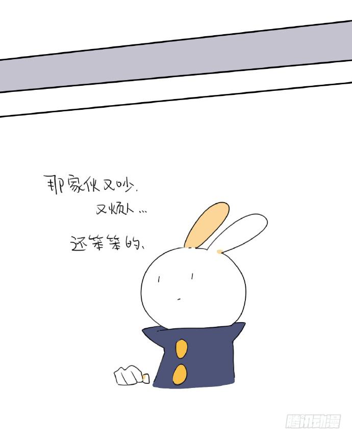 🍝破耳兔poruby 15、生活总有那么一点不如意…… 第44页
