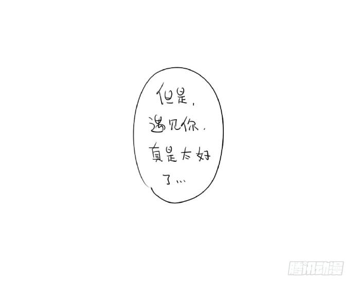 🍝破耳兔poruby 15、生活总有那么一点不如意…… 第45页