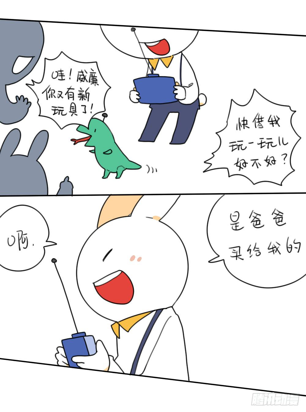 🍝破耳兔poruby 15、生活总有那么一点不如意…… 第6页