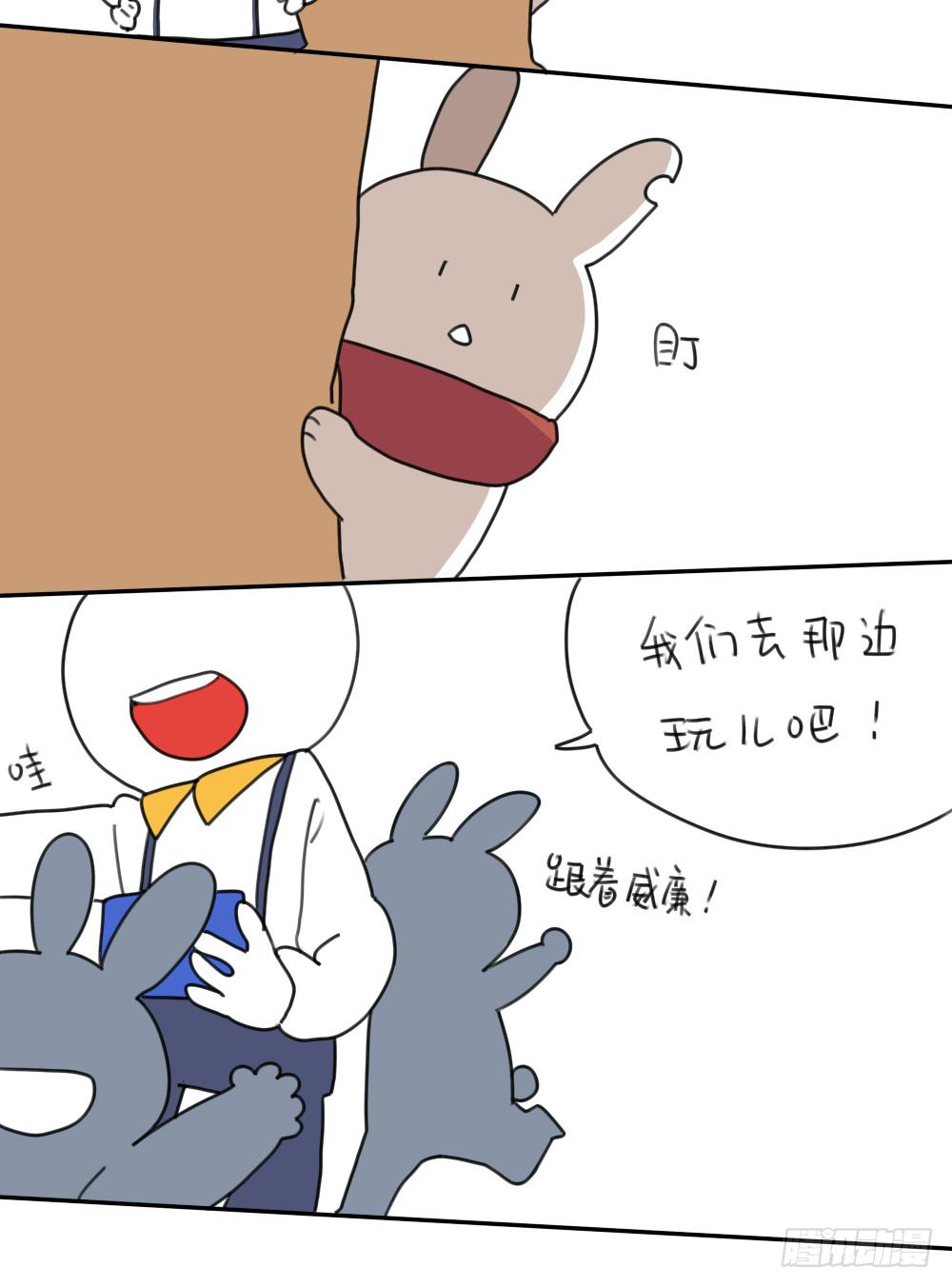 🍝破耳兔poruby 15、生活总有那么一点不如意…… 第8页