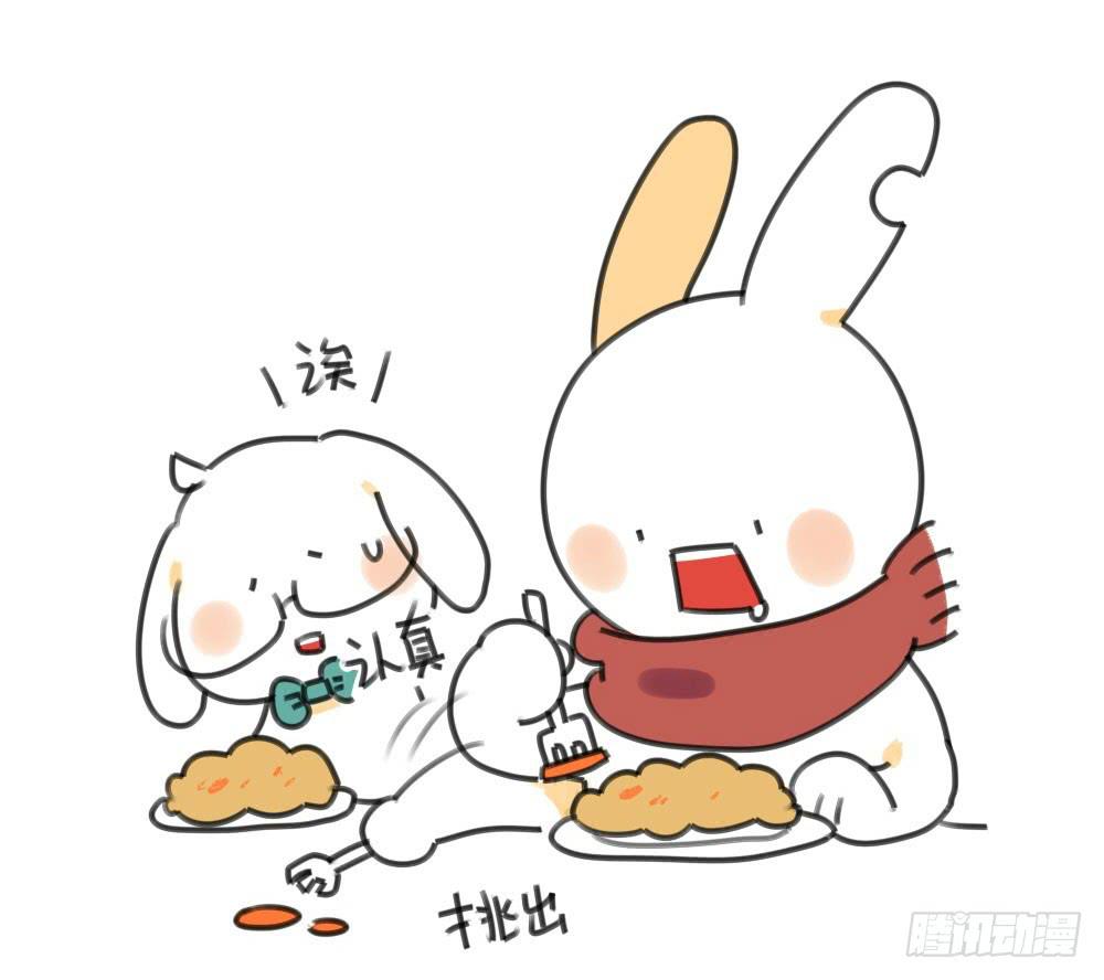 🍝破耳兔poruby 17、所以说我讨厌吃胡萝卜嘛！！ 第3页