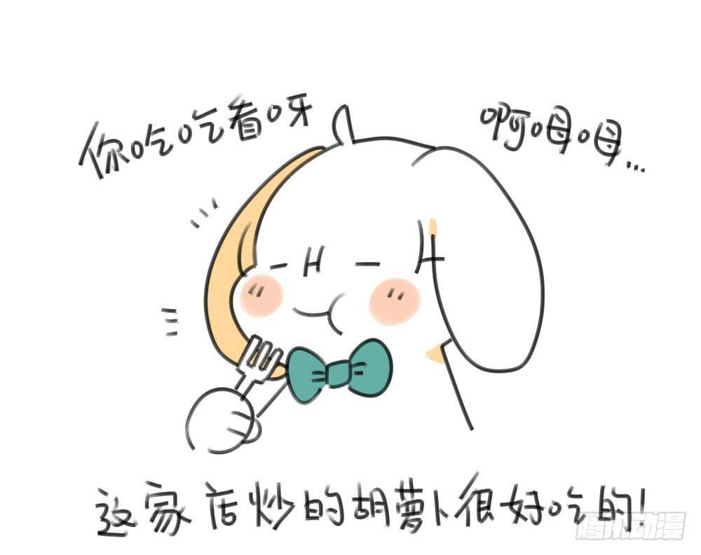🍝破耳兔poruby 17、所以说我讨厌吃胡萝卜嘛！！ 第6页