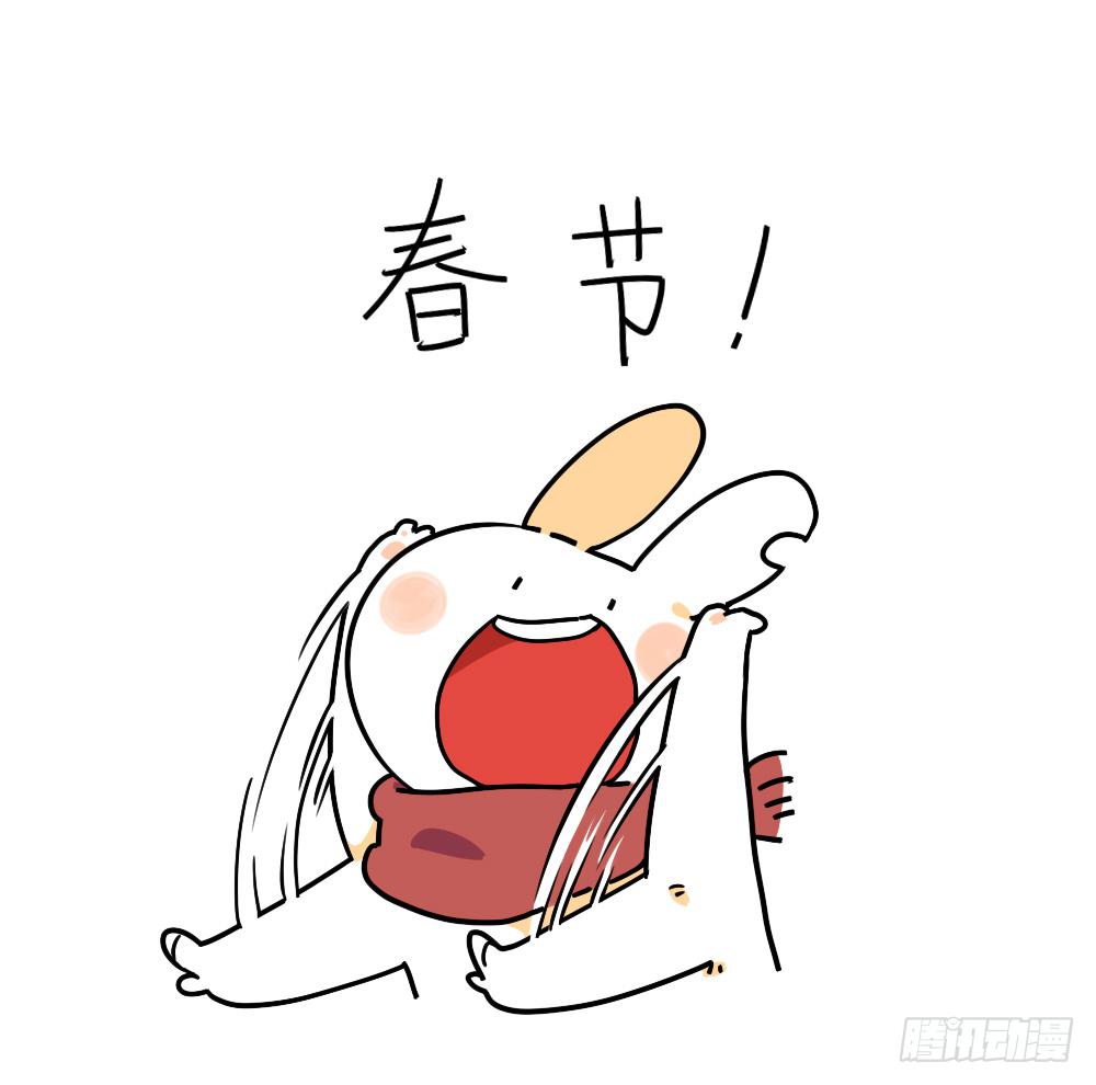 🍝破耳兔poruby 19、威廉威廉！春节是什么时候呀 第1页