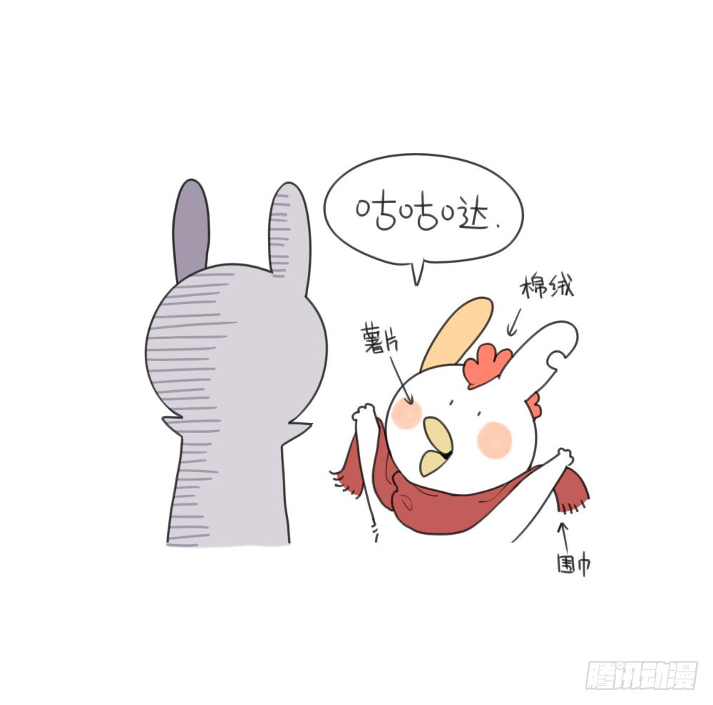 🍝破耳兔poruby 19、威廉威廉！春节是什么时候呀 第11页